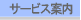 �T�[�r�X�ē�